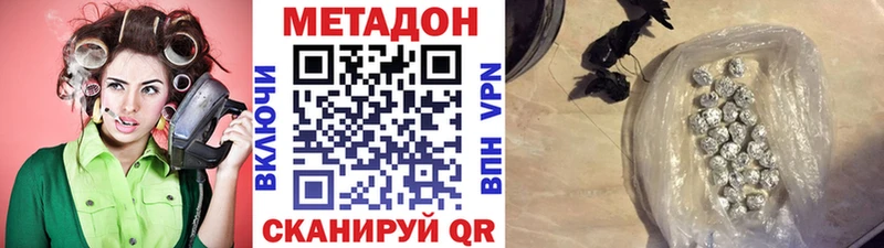 Метадон мёд  Ивдель 